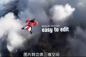 （6120期）AE脚本-平面图片转3d三维视差动画Projection 3D v3.08（有教程视频）