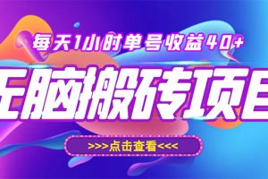 (2929期)最新快看点无脑搬运玩法,每天一小时单号收益40+,批量操作日入200-1000+