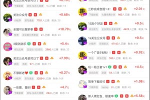 （13784期）【站长实操】小任务项目，0投入，每天都有收益，一部手机即可，亲测一天100+，长期可做